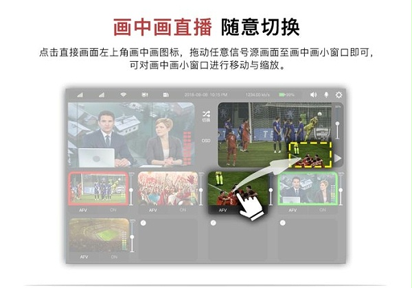 多网聚合直播6