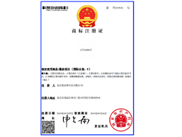 商标注册证