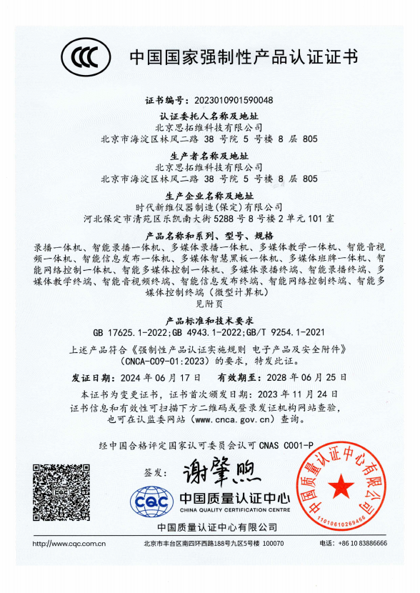 3C中文