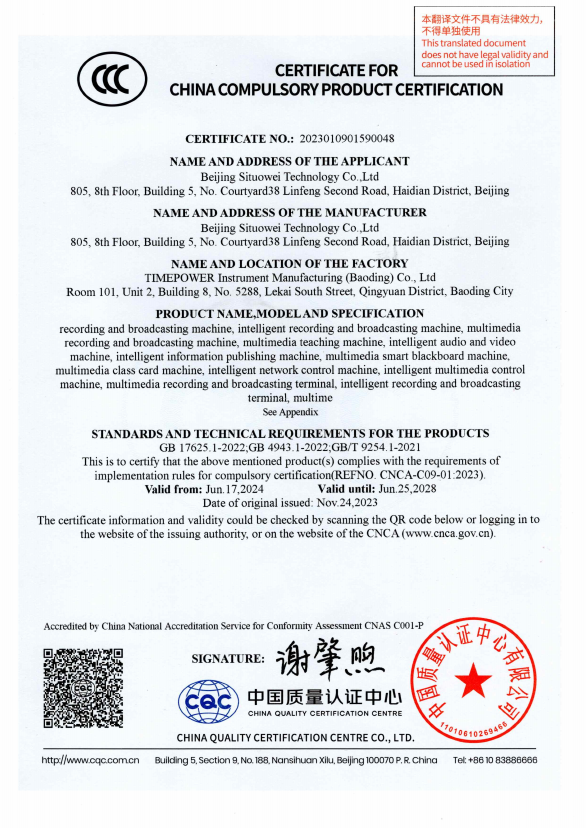 3C英文