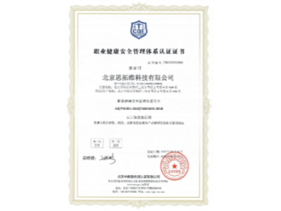 环境管理体系认证证书