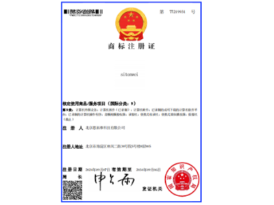 商标注册证