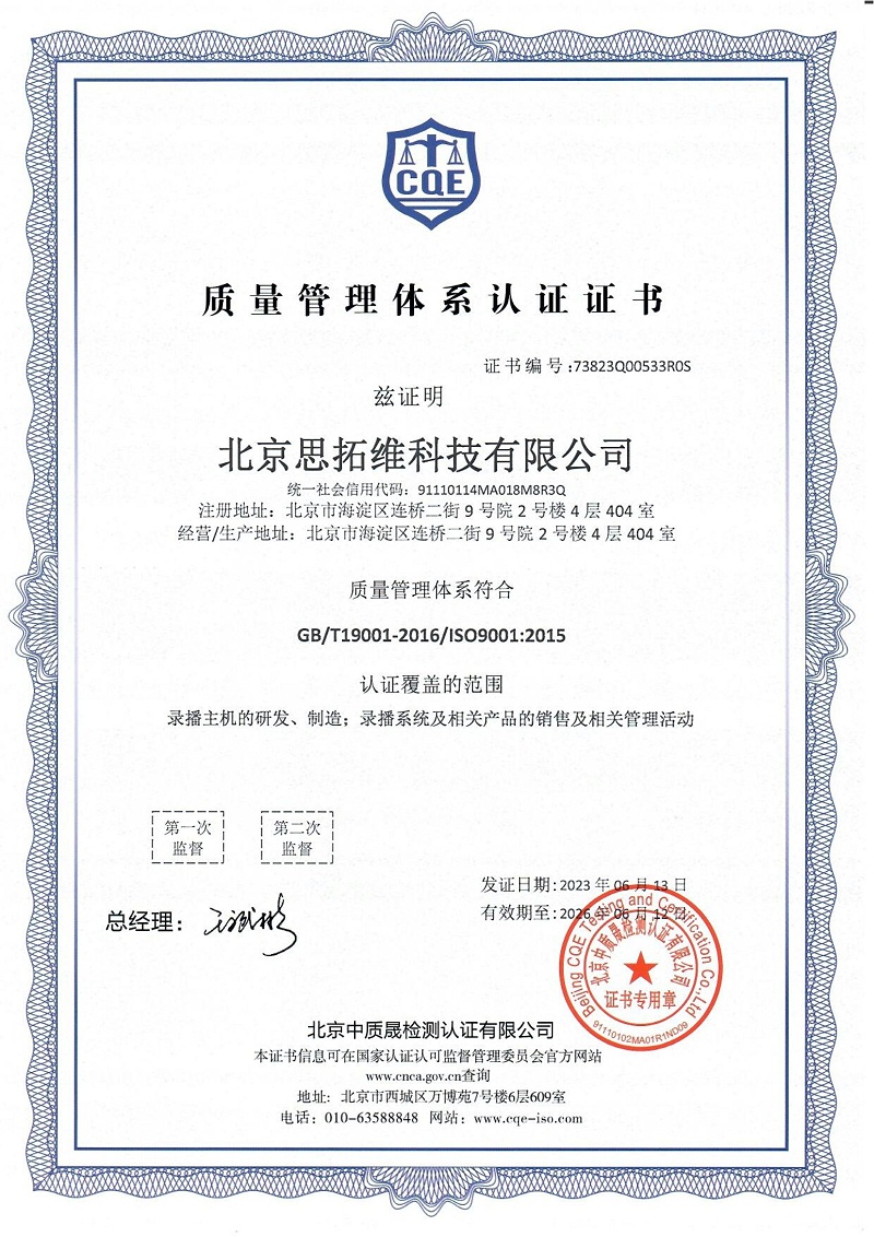 质量管理体系认证证书中文